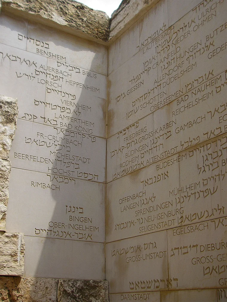 Jerusalem Yad Vashem Tal der Gemeinden Gedenkstein nah